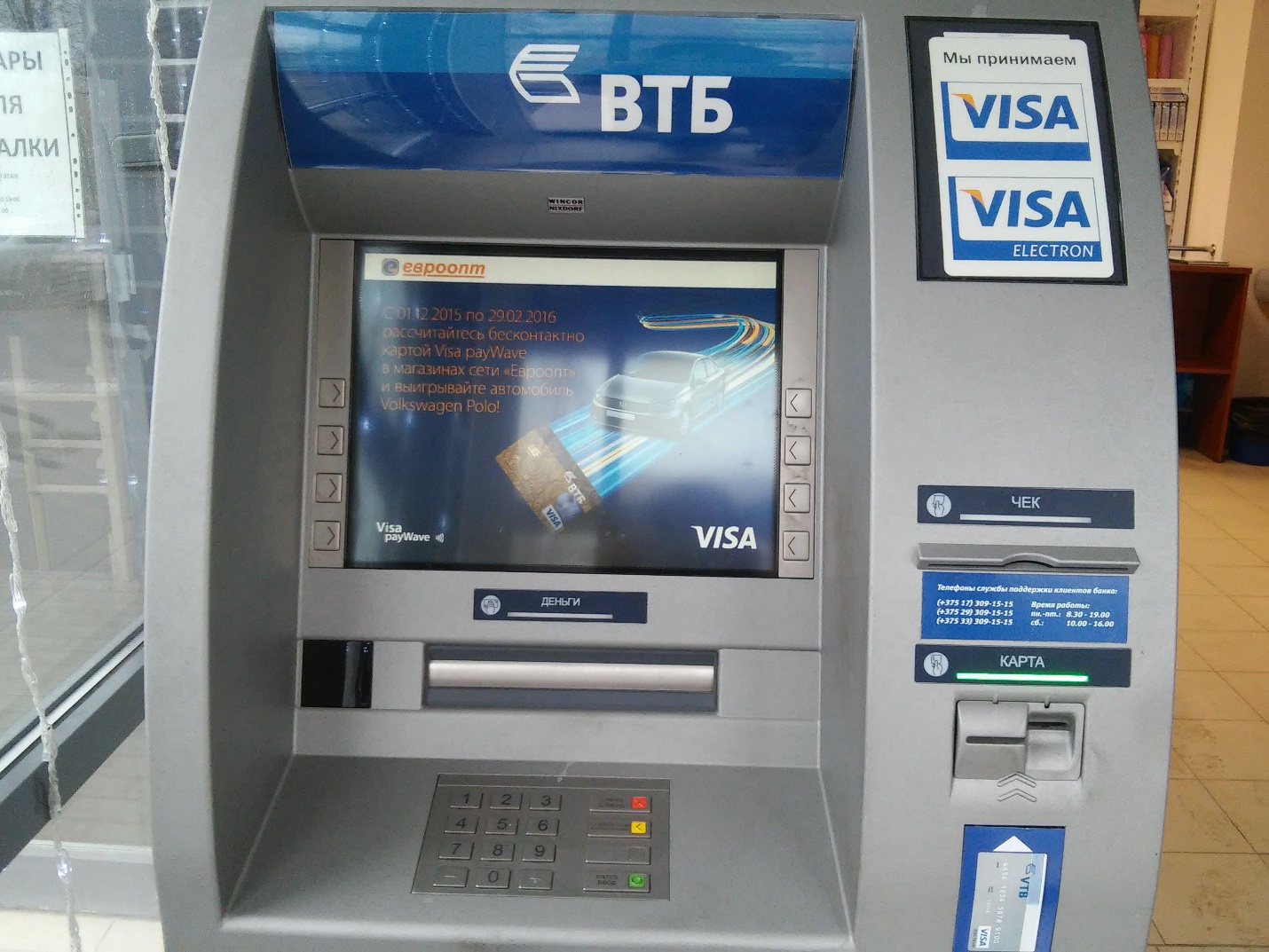 Фото №2. Внешний вид обычного банкомата ВТБ