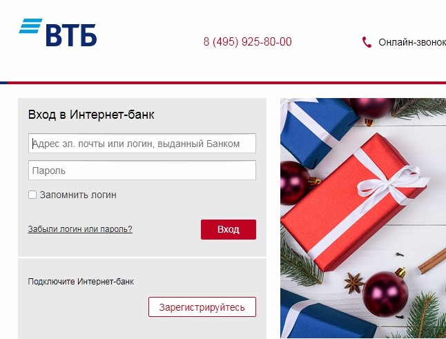 Vtb ru app. ВТБ электронная почта. Электронная почта банка ВТБ. Адрес электронной почты банка. Электронная почта почта банка.